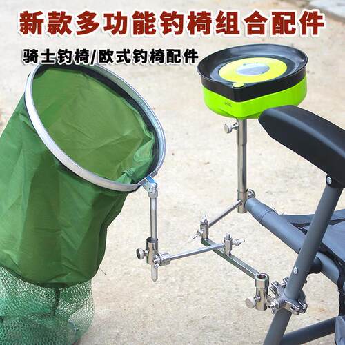 钓椅延长中置摆臂配件饵盘架鱼护架灯架万向调节多功能组合配件