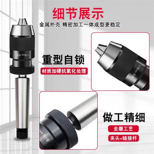 自紧式钻夹头配锥柄接杆R8/C20直柄/莫氏MT2/3/4/5号钻接杆钻铣床