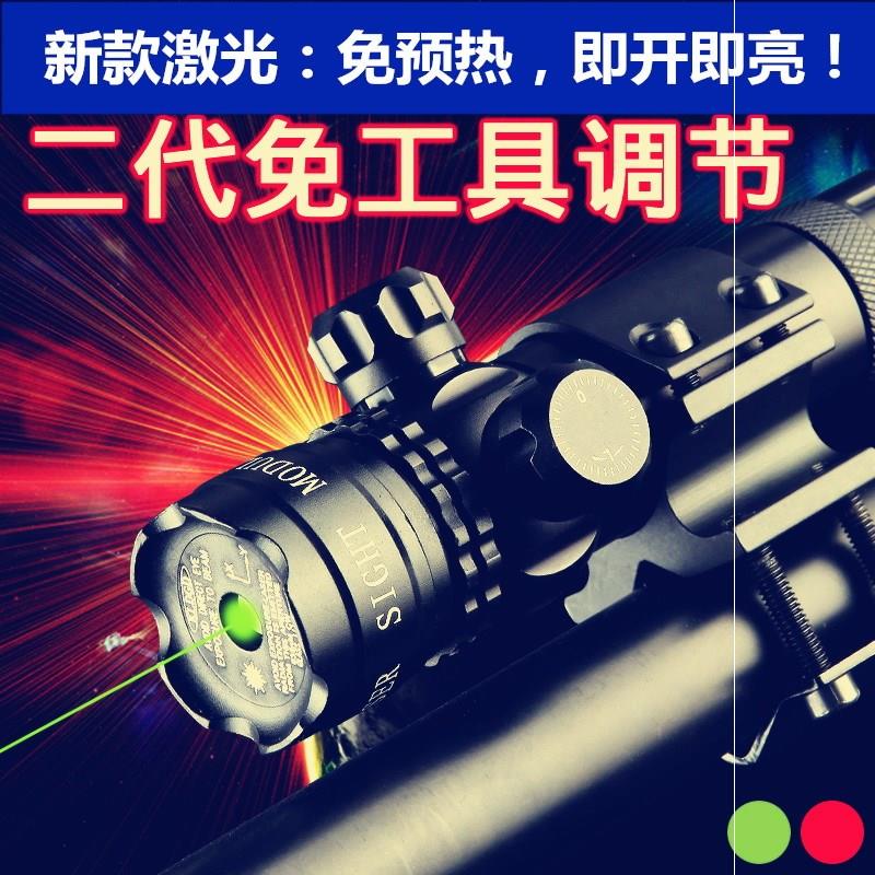 瞄准器红外线左右抗震苗瞄准镜绿激光绿光红光校准器上下可调激光