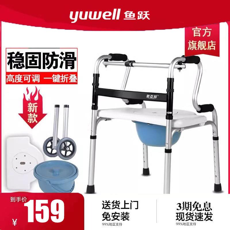 鱼跃助行器残疾人老人四脚辅助行走器康复训练扶手架折叠助步器
