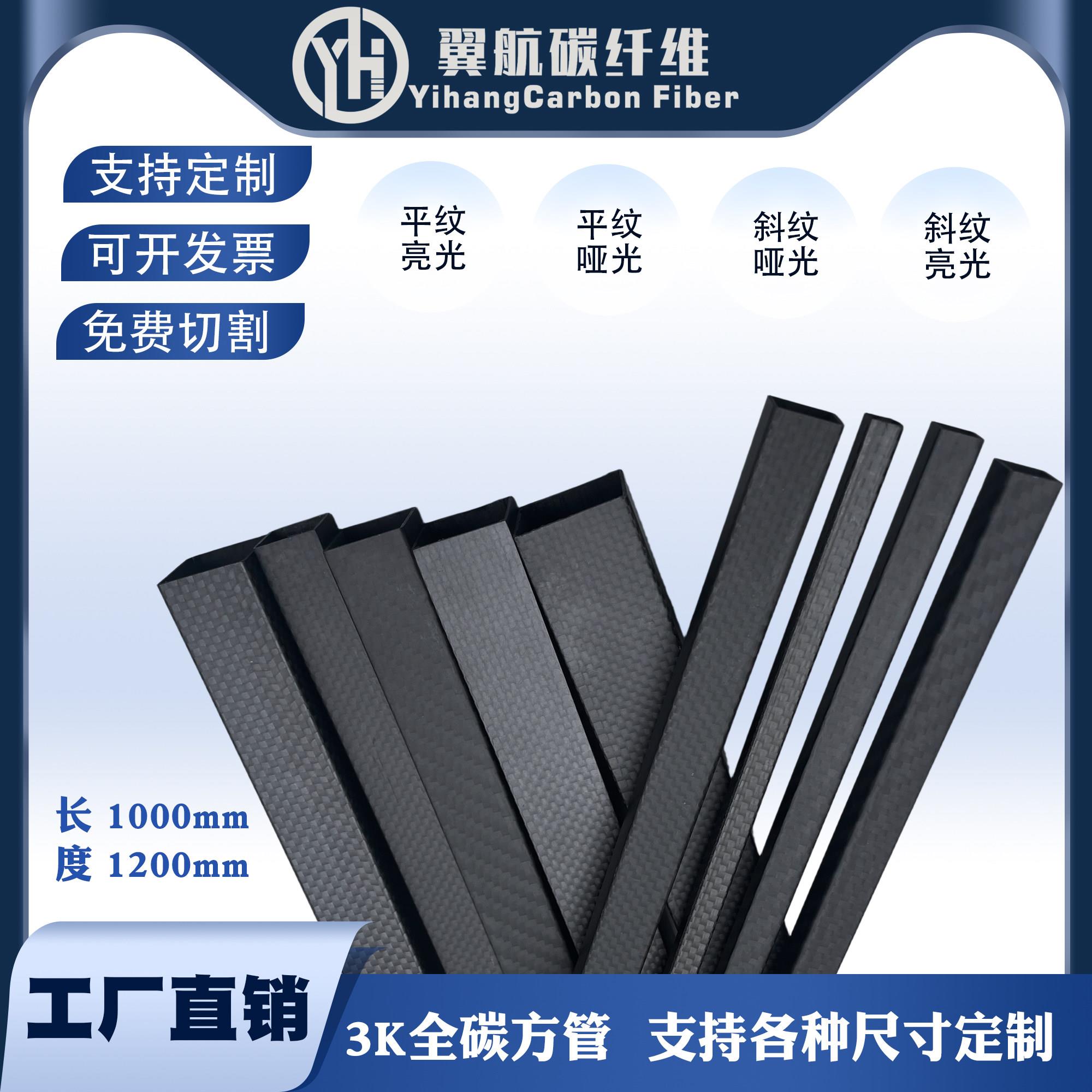 3K碳纤维方管 高强度接头连接件型材定制加工空心方形管28-50定制