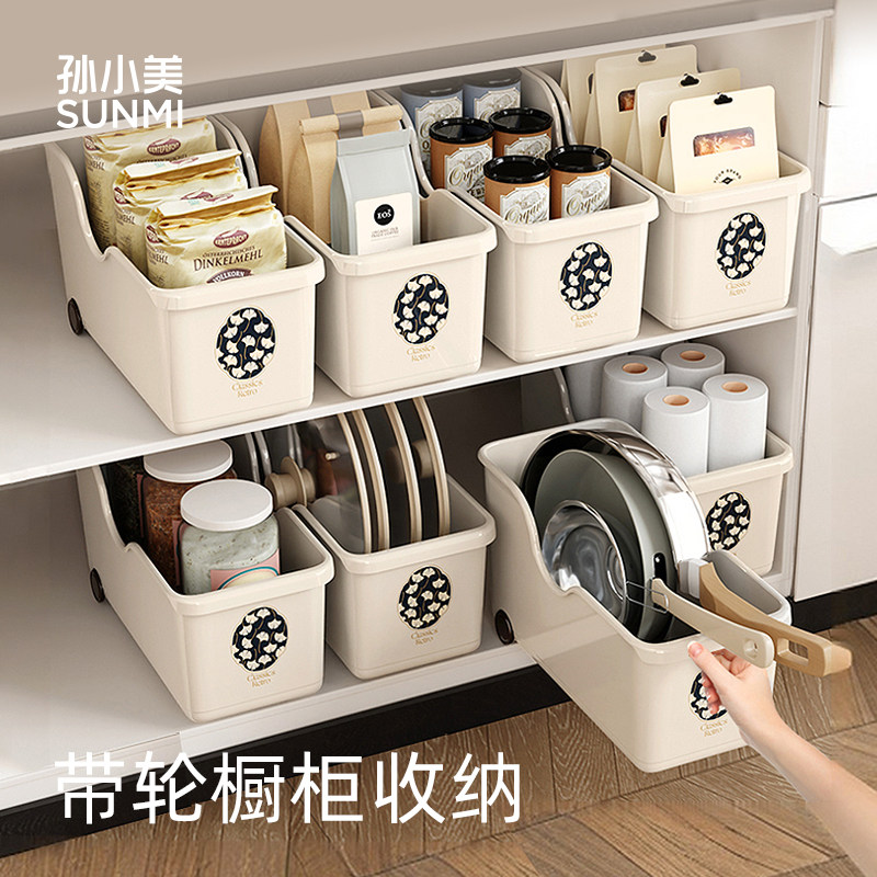 孙小美橱柜收纳盒带滚轮大容量