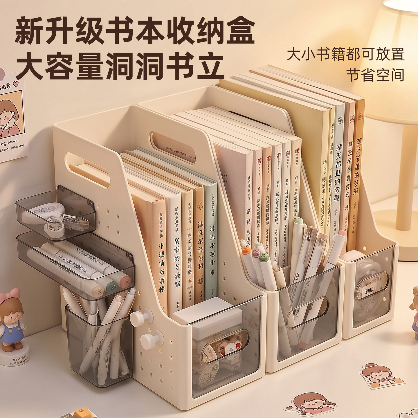 桌面书立书架洞洞板置物架学生书本收纳盒整理架学习桌收纳置物架