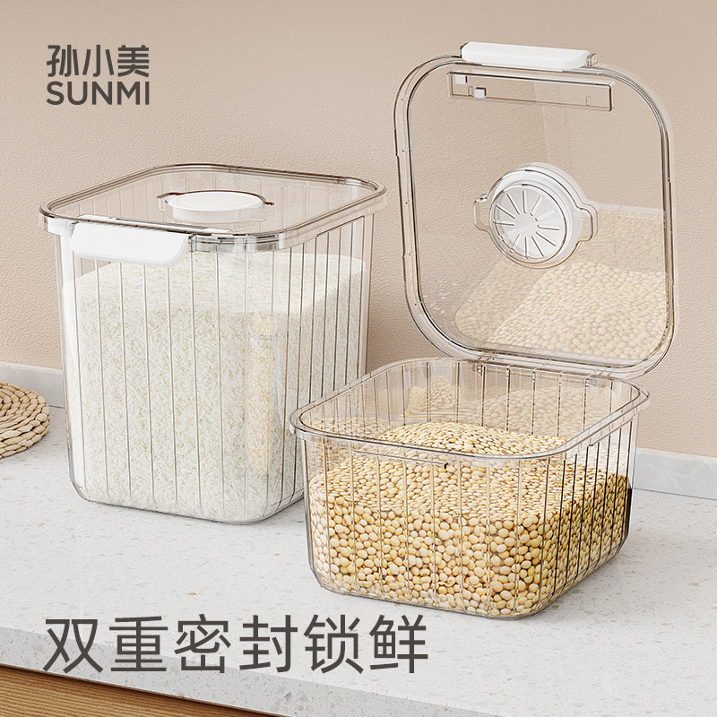 孙小美杂粮米桶10斤20斤密封防潮