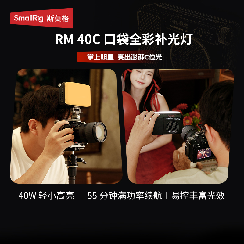 斯莫格25W口袋补光灯磁吸+柔光