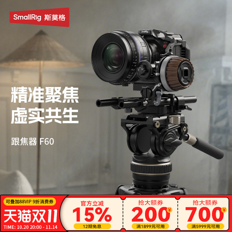 SmallRig斯莫格F60跟焦器适用于索尼佳能尼康大疆单反相机稳定器魔指手动追焦变焦器