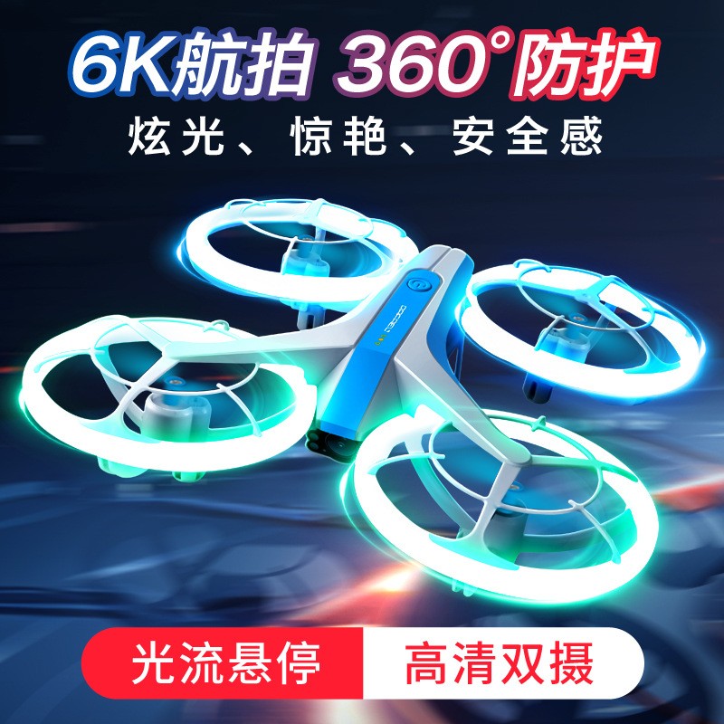 LED跑马灯跨境V33双摄头6K高清航拍无人机四轴飞行器遥控飞机玩具