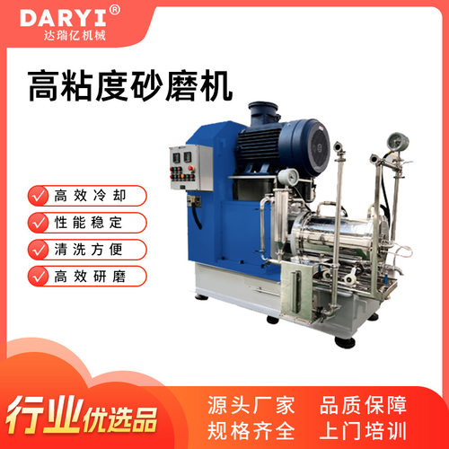 连续生产设备油漆卧式砂磨机纳米砂磨机涂料浆料研磨设备色浆研磨