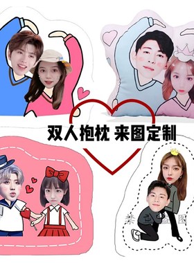 y真人头像定制邓伦抱枕人形玩偶蔡徐坤娃娃q版女孩礼物