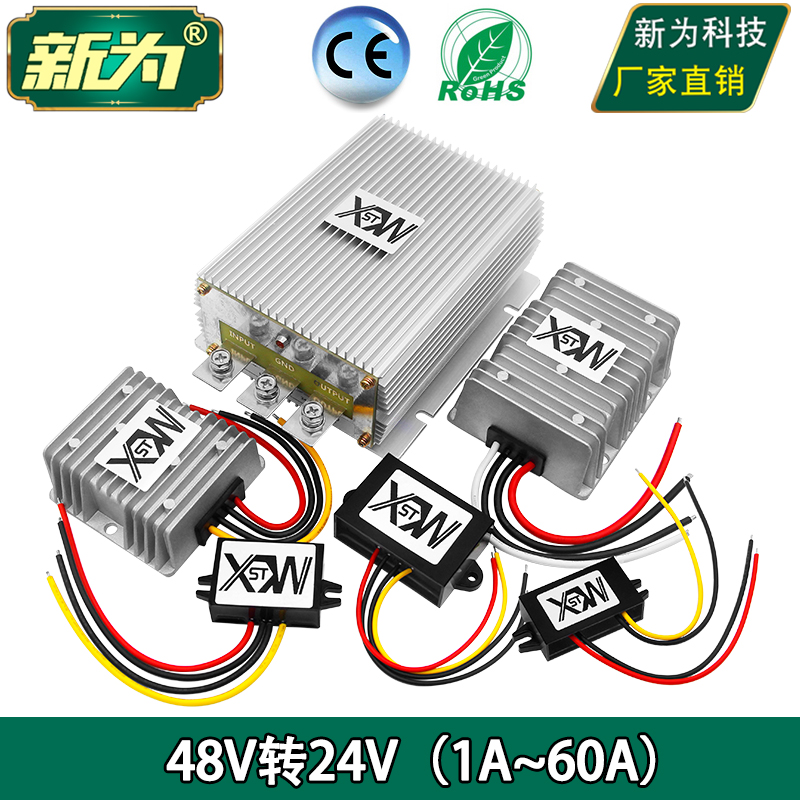 48V转24V转换器 直流48V变24V电源变压器 大功率降压器模块1A至60