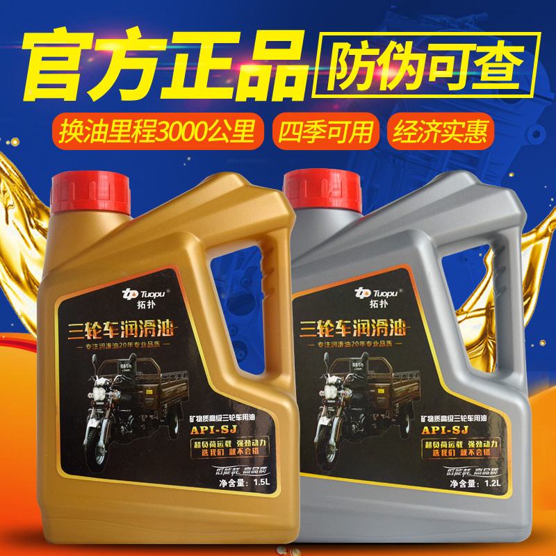 1.5升20W-50三轮车200重载型摩托车踏板弯梁125四季通用机油