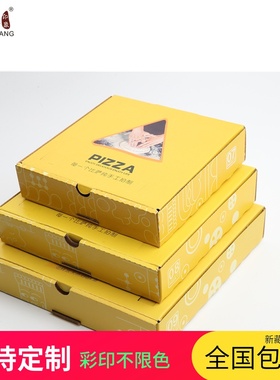 新款披萨盒79  寸一次性硬加厚外卖pzza装点心炸鸡