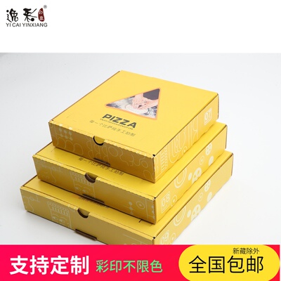 新款披萨盒79  寸一次性硬加厚外卖pzza装点心炸鸡