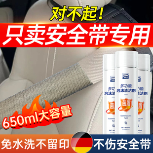 安全带清品剂专用汽车内饰顶棚去污用洗清洁免剂洗布织物座椅布艺