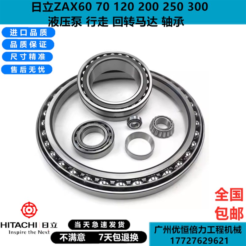 ZA 70  0  0泵行走回转马达轴承挖掘机