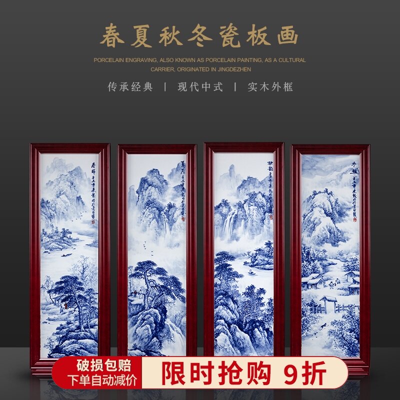手绘春夏秋冬陶瓷板画新中式客厅现代装饰画