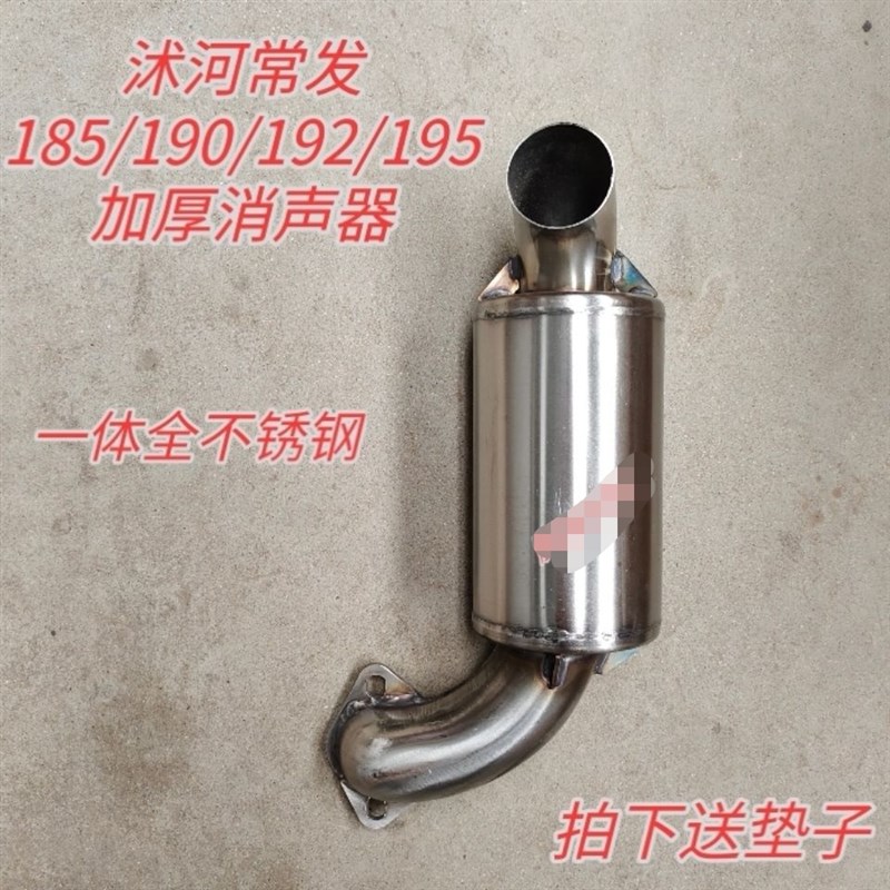 单缸柴油机配件 常柴190不锈钢消声器总成 常发185 192排气管烟筒