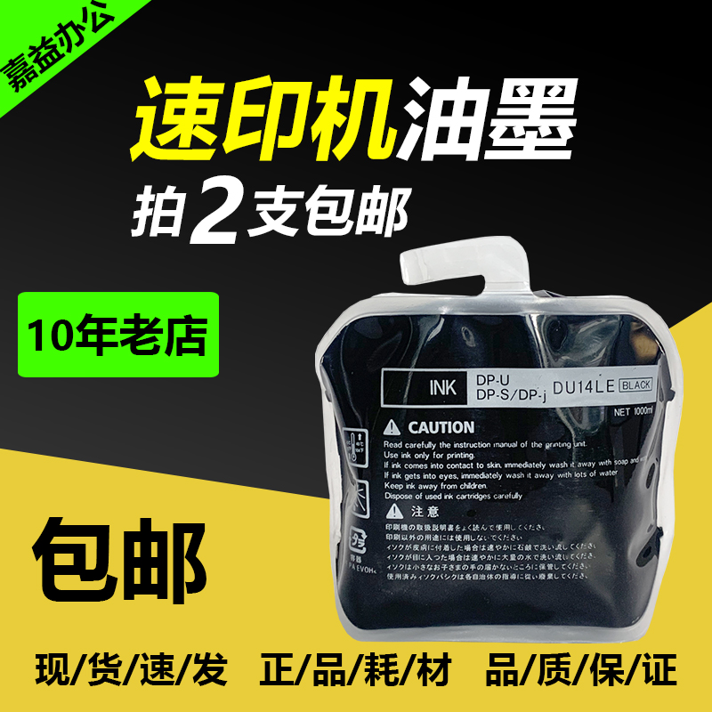 适用U RU5 缺口 油墨 P U 5  5 P F0 F0