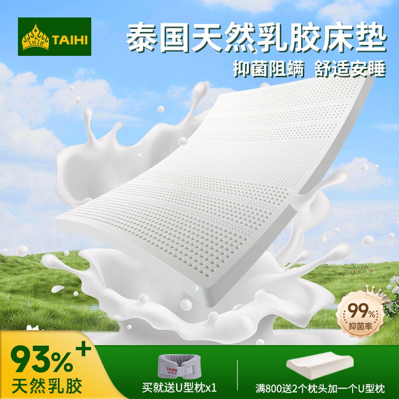 AH泰嗨乳胶床垫学生宿舍..5米.单人双人床垫