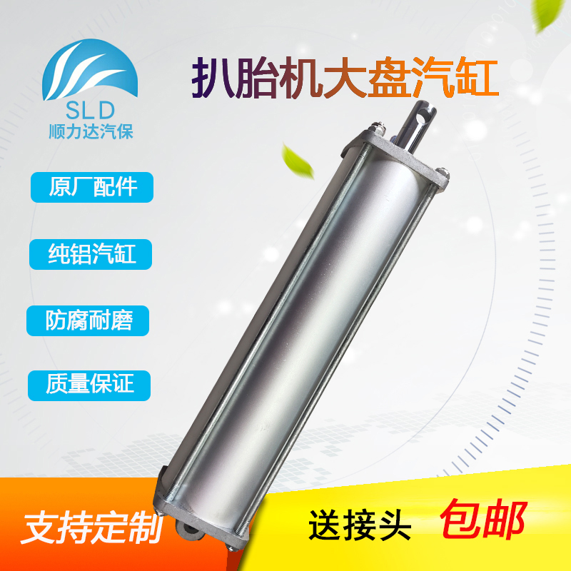 大力泰姆620/522/TM扒胎机轮胎拆装机配件小汽缸转盘气泵气鼓