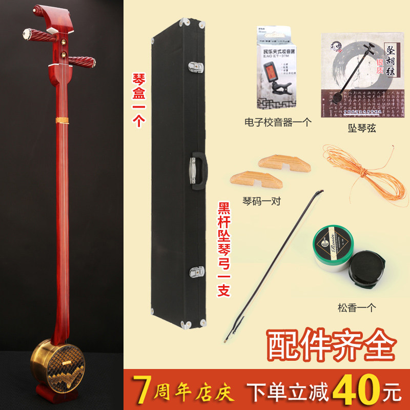 厂家奏销黑檀卷筒坠琴吕剧演直级紫檀坠琴坠木红胡夸山东大擂琴