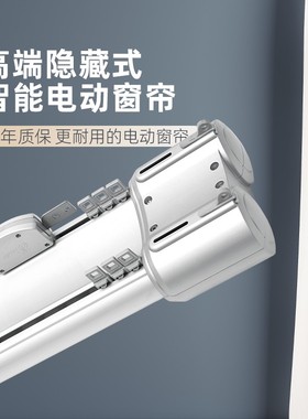 斯艺Saer新款电机隐一体智慧家居语音窗帘