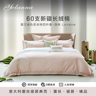 YONNA纳 支全棉床上缎纹简约素色床单 洛林