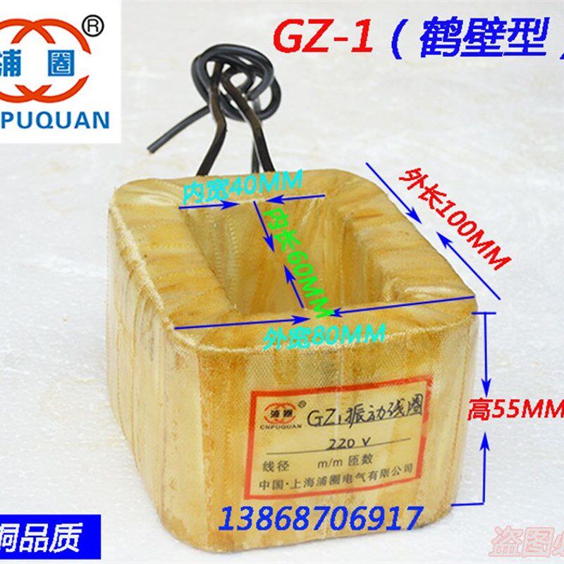 GZ振动给料机线圈Z下料机线圈 定做尺寸鹤壁型 可开专票和普票