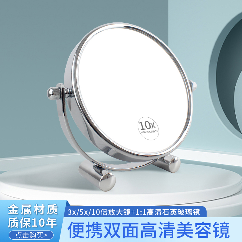 台式镜双面高清欧式5倍放大梳妆学生宿舍小镜子