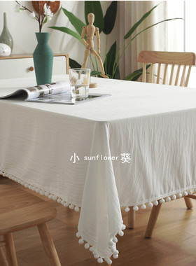ns风简约毛球桌布白色球水洗棉餐桌布纯色装饰背景布圆桌布