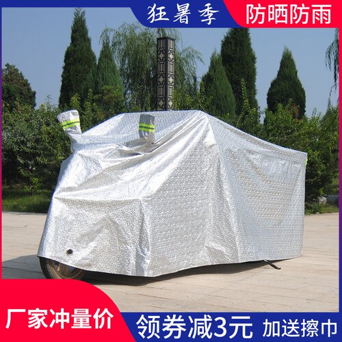 电动雨轮车车罩遮车罩套雨防尘通用老年步车车衣防三罩