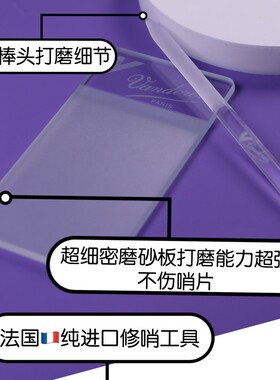 弯德林哨萨修剪器单簧管片磨斯研克板研磨棒研磨片哨片打磨工具