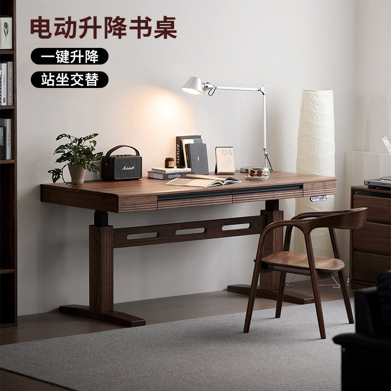 致野木作电动升降书桌实木书房黑胡桃木办公学习桌电脑工作台