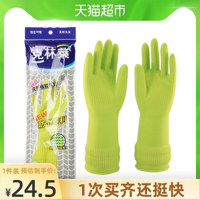 天然橡胶防滑食品洗碗厨房防水耐用副家用清洁
