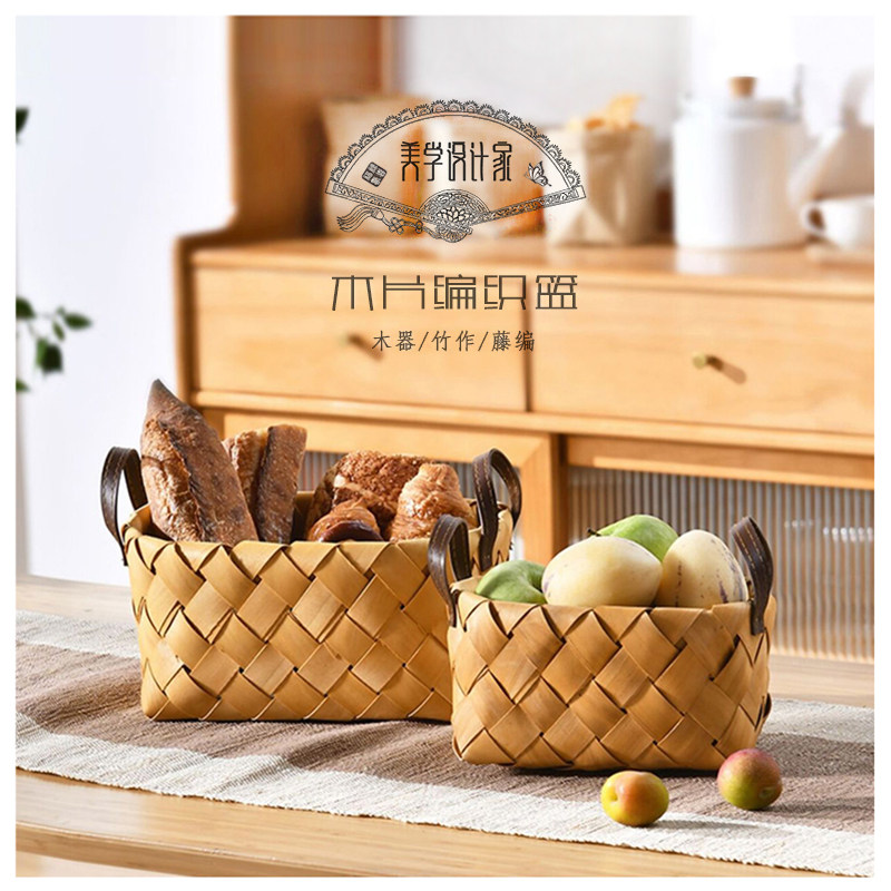 木片编织篮手工藤编收纳筐水果蔬菜面篮篮桌面零食筐野餐篮,收纳整理,其他收纳篮,淘宝优惠券,粉丝福利购,淘宝优惠卷