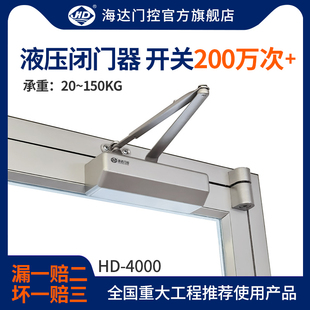 海达闭门器自动关门器家用静音缓冲大门闭门器防火商用闭门器