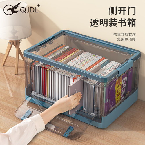 收纳箱书箱可折叠放书籍装书盒学生宿舍家用整理透明储物箱子