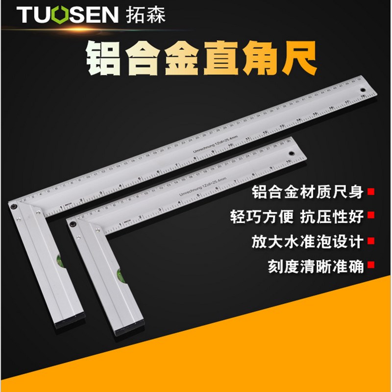 角尺90度加厚多功能万用高精度木工直角尺子活动组合角度尺