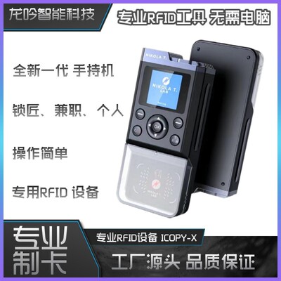 手yp持机 C 读卡器RF门持电梯卡复制器 手禁机Proar