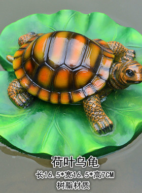 庭院假山仿真乌龟鱼缸鱼池塘装饰浮水动物树脂摆件户外花园