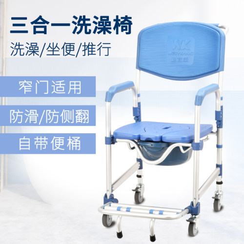 防宜康人人坐便椅卫滑家用老年老加固结实女移动男大号