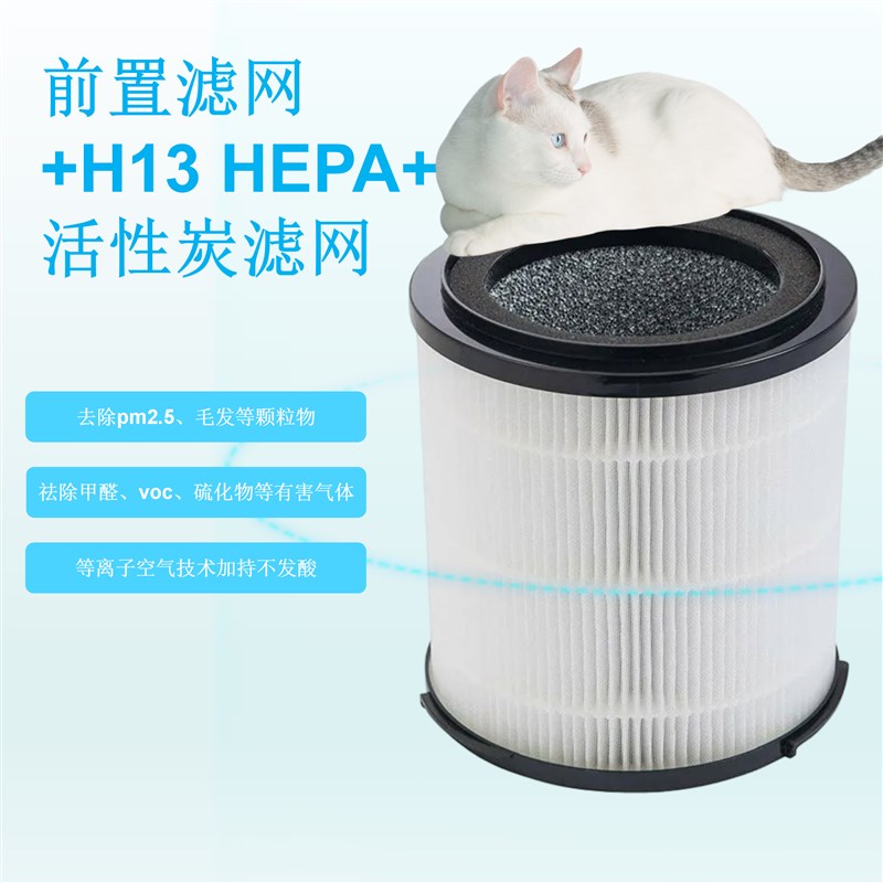 养宠家用款空气消毒灭菌净化器除甲醛异味净毛发雾霾花粉三层滤网