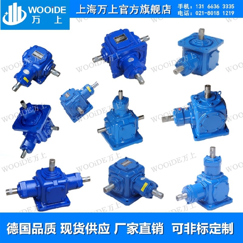 减速机 转角器 锥齿轮箱减速机 90度直角减速机型伞齿轮