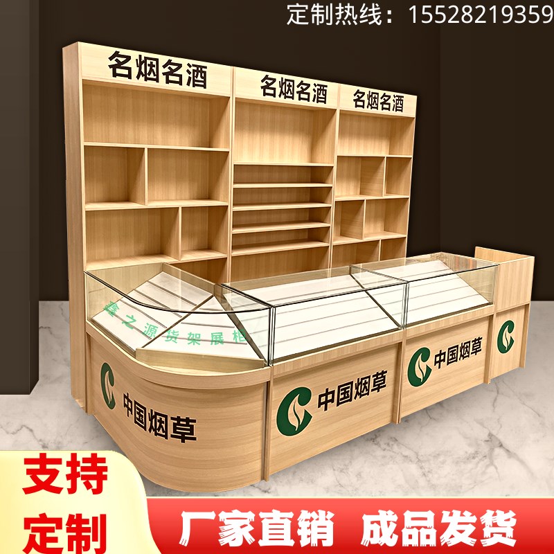 定制超市便利店实木烟柜玻璃展示柜烟酒烟柜转角柜收银台组合