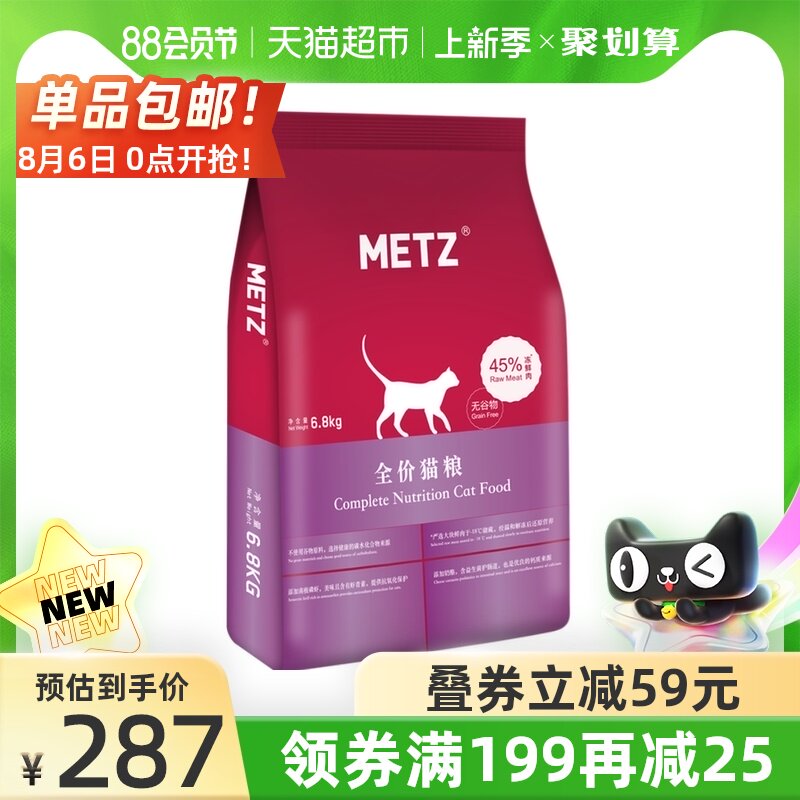 EZ玫斯无谷物生鲜肉全价通用型6.g成幼猫增肥发腮猫主粮