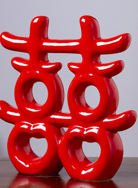 临门家居客厅装饰品电视柜玄关陶瓷喜字摆件结婚礼物礼品