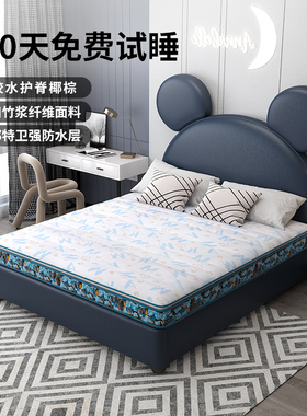 宜奥睡吧 儿童床垫护脊棕水天然椰棕床垫防可垫拆洗
