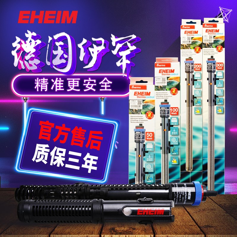 加热棒自动定温温控加温器海缸草缸乌龟0w