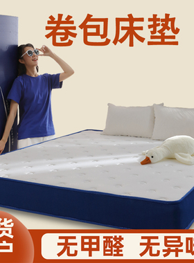 卷床垫弹簧家用c厚护脊硬垫椰棕乳胶盒子蓝色压缩.