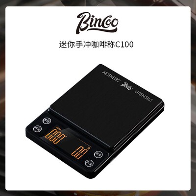 Bno充重咖啡电子计时专用手电咖啡豆称冲意式